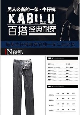 淘寶男裝詳情頁psd模板