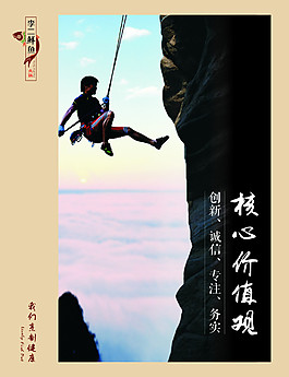 李二鮮魚村企業文化