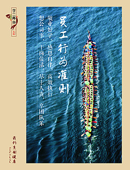 員工行為準則
