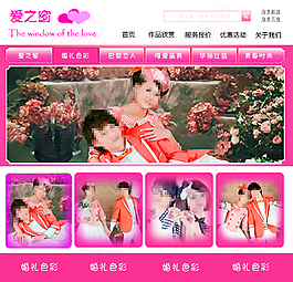 愛之窗