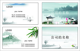清新中國(guó)風(fēng)企業(yè)名片
