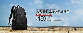 淘寶休閑旅行包