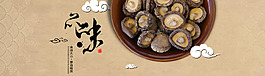 土特產(chǎn)香菇復(fù)古海報