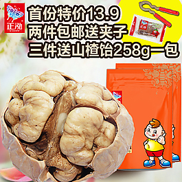 堅(jiān)果主圖
