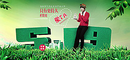 淘寶519空氣凈化器海報(bào)
