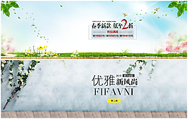 淘寶男女裝店鋪海報背景