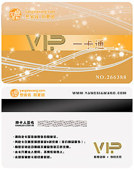 團購網(wǎng)站VIP卡