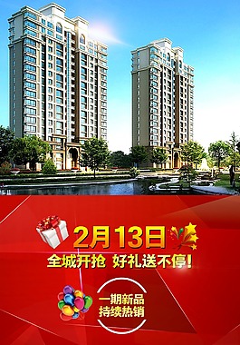 房地產(chǎn)廣告