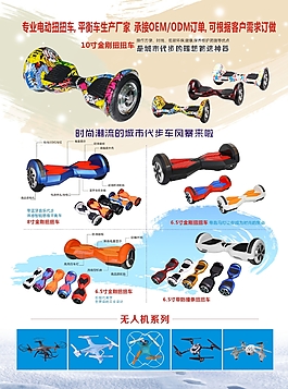 扭扭车