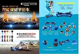 平衡时尚扭扭车