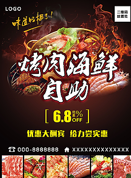 自助海鮮烤肉圖片