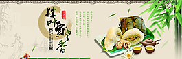 端午節(jié)圖片