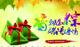 端午節(jié)海報(bào)圖片