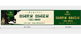 公園世家 戶外廣告設(shè)計圖片