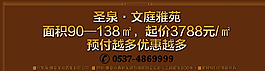 地产广告图片