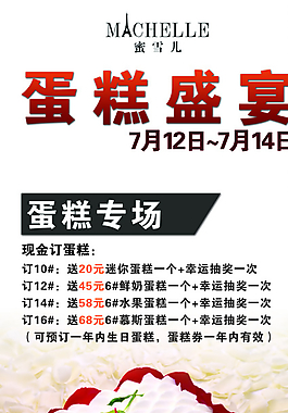 開業(yè)活動(dòng)海報(bào)圖片