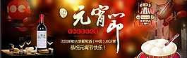 2016元宵節(jié)