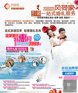 婚紗攝影單頁(yè)圖片