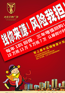 地產(chǎn)招商報(bào)廣圖片