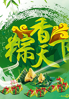 端午節(jié)海報圖片