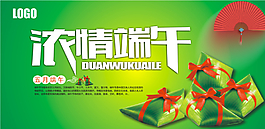 濃情端午圖片