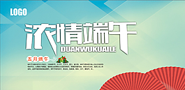 濃情端午圖片