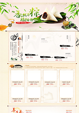 淘宝古典页面图片
