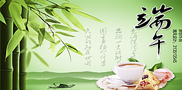 粽子 綠色 清新 背景 竹子圖片
