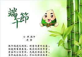 端午情图片