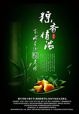 端午圖片