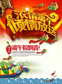 端午粽飄香