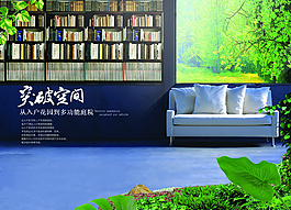 藍(lán)色創(chuàng)意地產(chǎn)廣告圖片