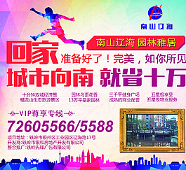 房地產戶外廣告圖片