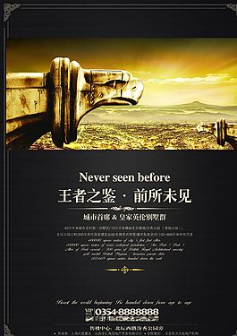房地產(chǎn)單頁圖片