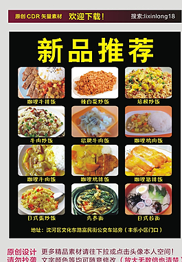 新品推薦圖片