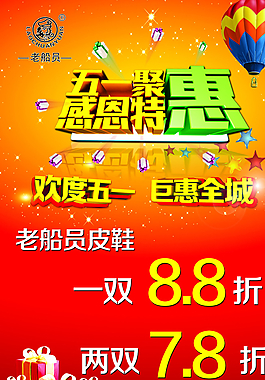 五一活動·圖片