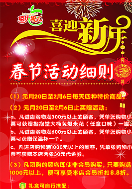 活動展架圖片