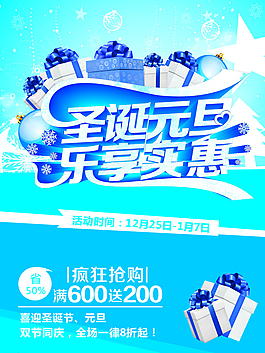 圣誕元旦圖片
