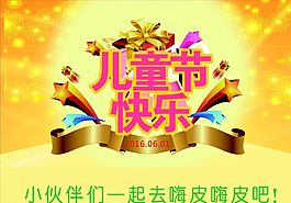 兒童節(jié)圖片