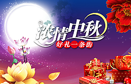 濃情中秋圖片