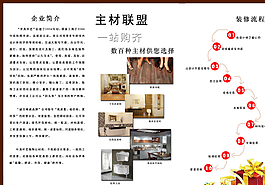 裝修公司三折頁圖片