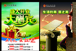 地磚宣傳瓷磚宣傳圖片