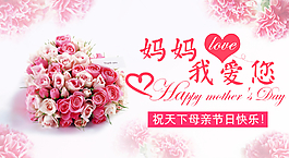 母親節(jié)快樂圖片