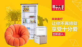 年中大促圖片
