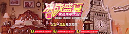 淘宝家饰年中大促海报图片