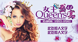 女王盛宴38廣告