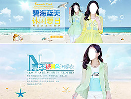 女裝海報(bào)