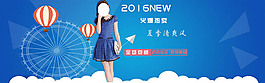 淘寶2016夏季女裝連衣裙海報(bào)