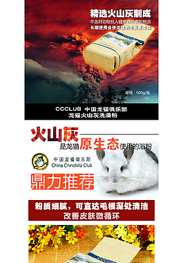 宠物洗澡粉详情页