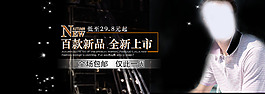 新品上市海報